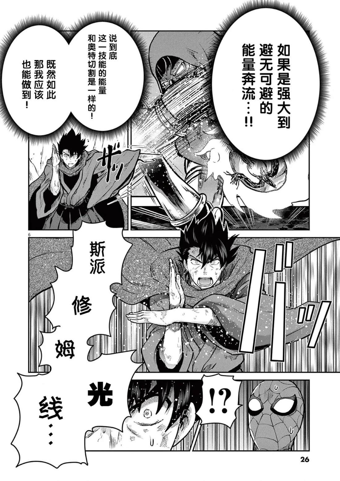第10话25