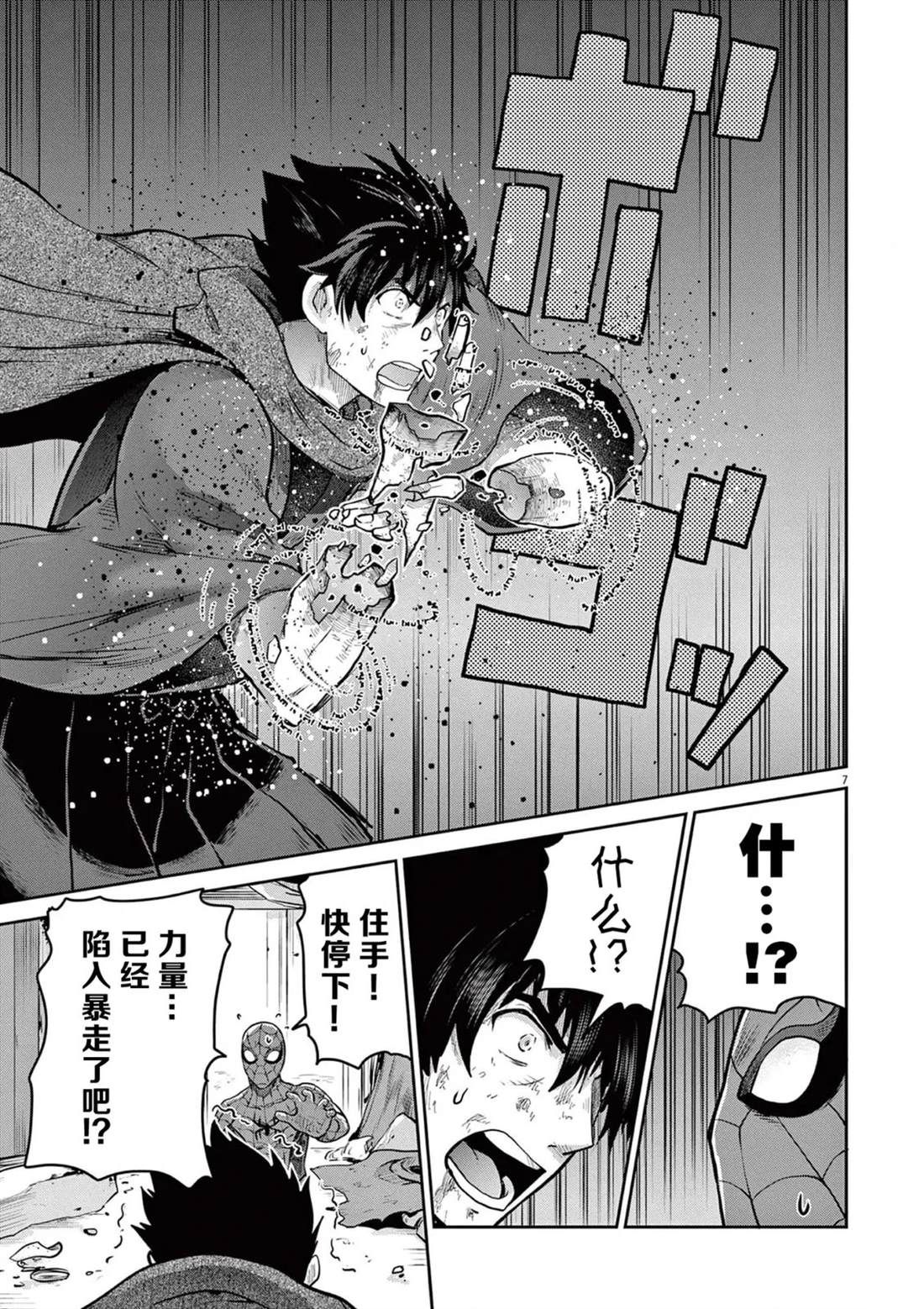 第10话26