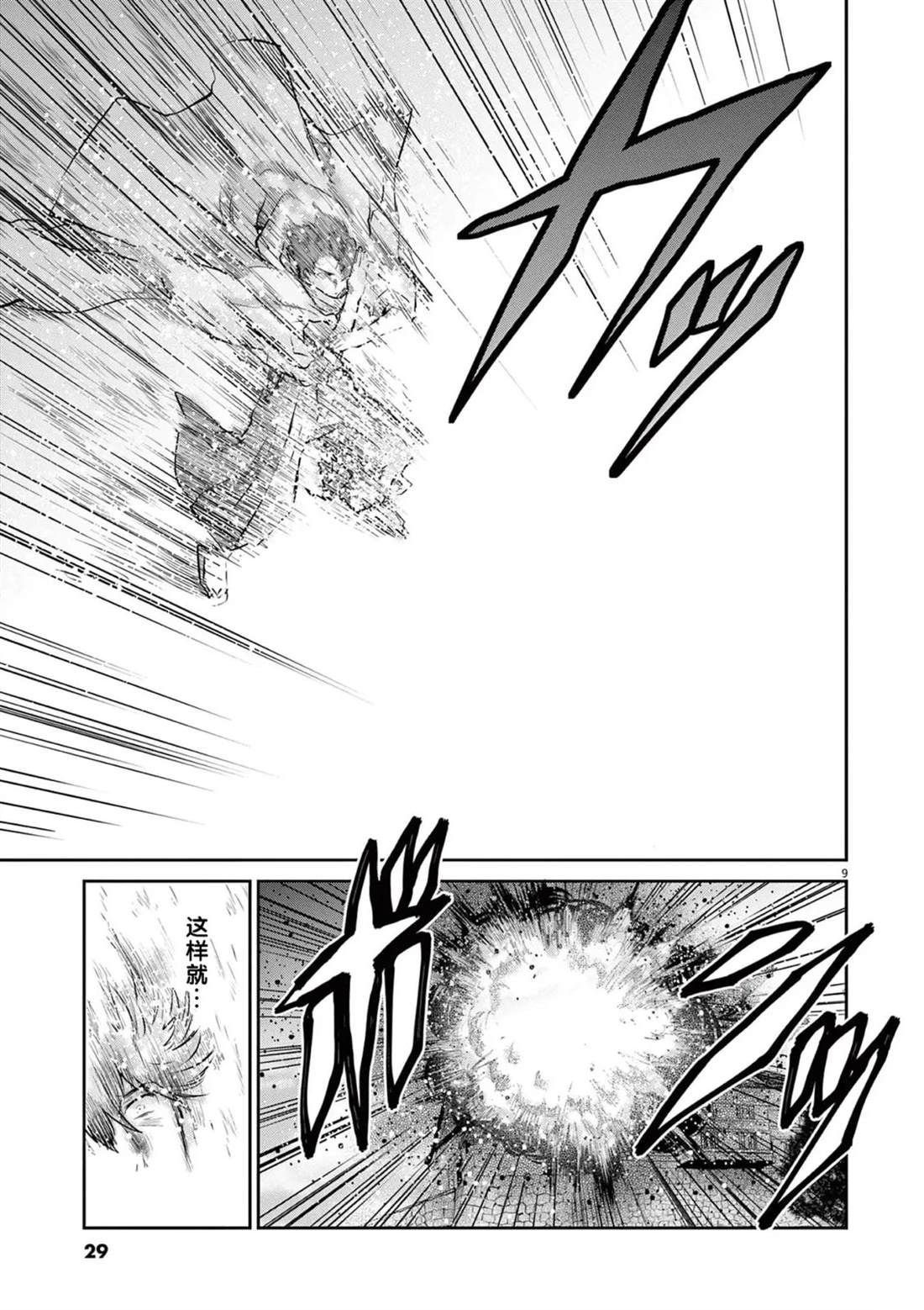 第10话28