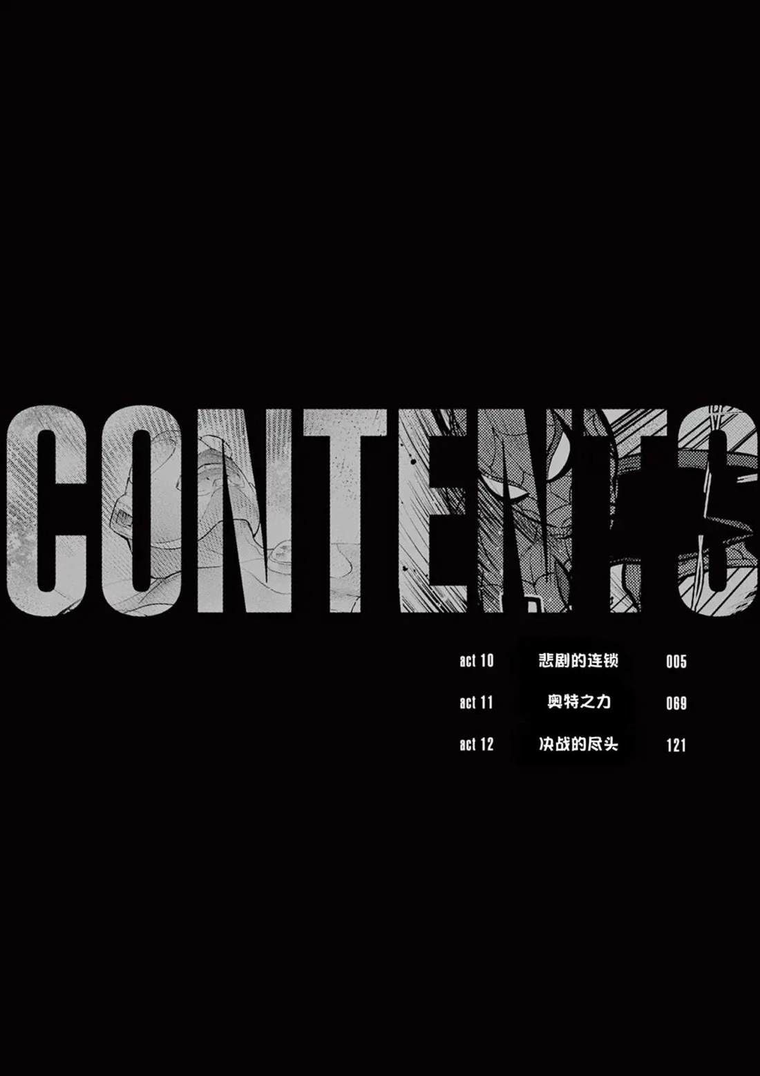 第10话3