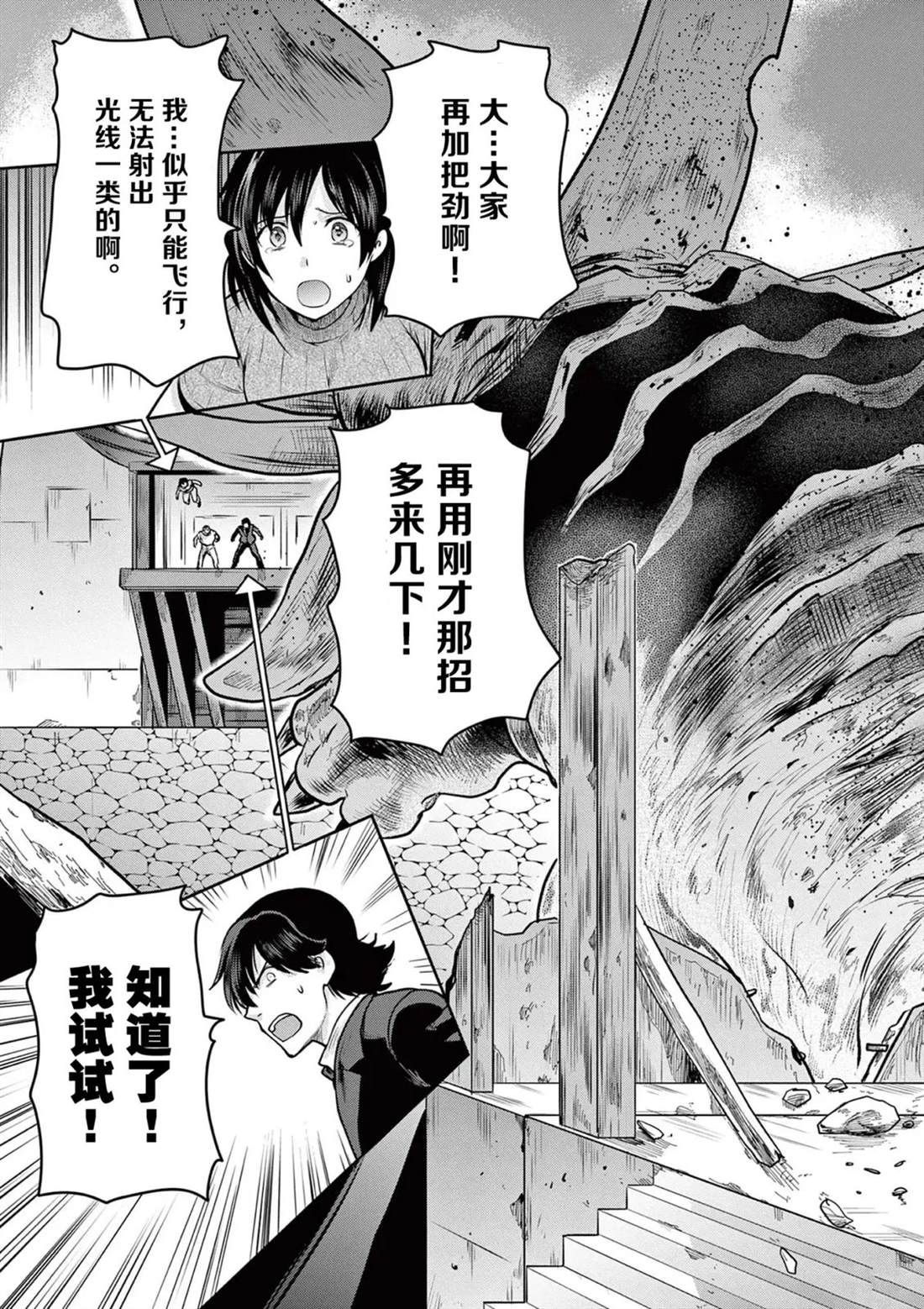 第10话32