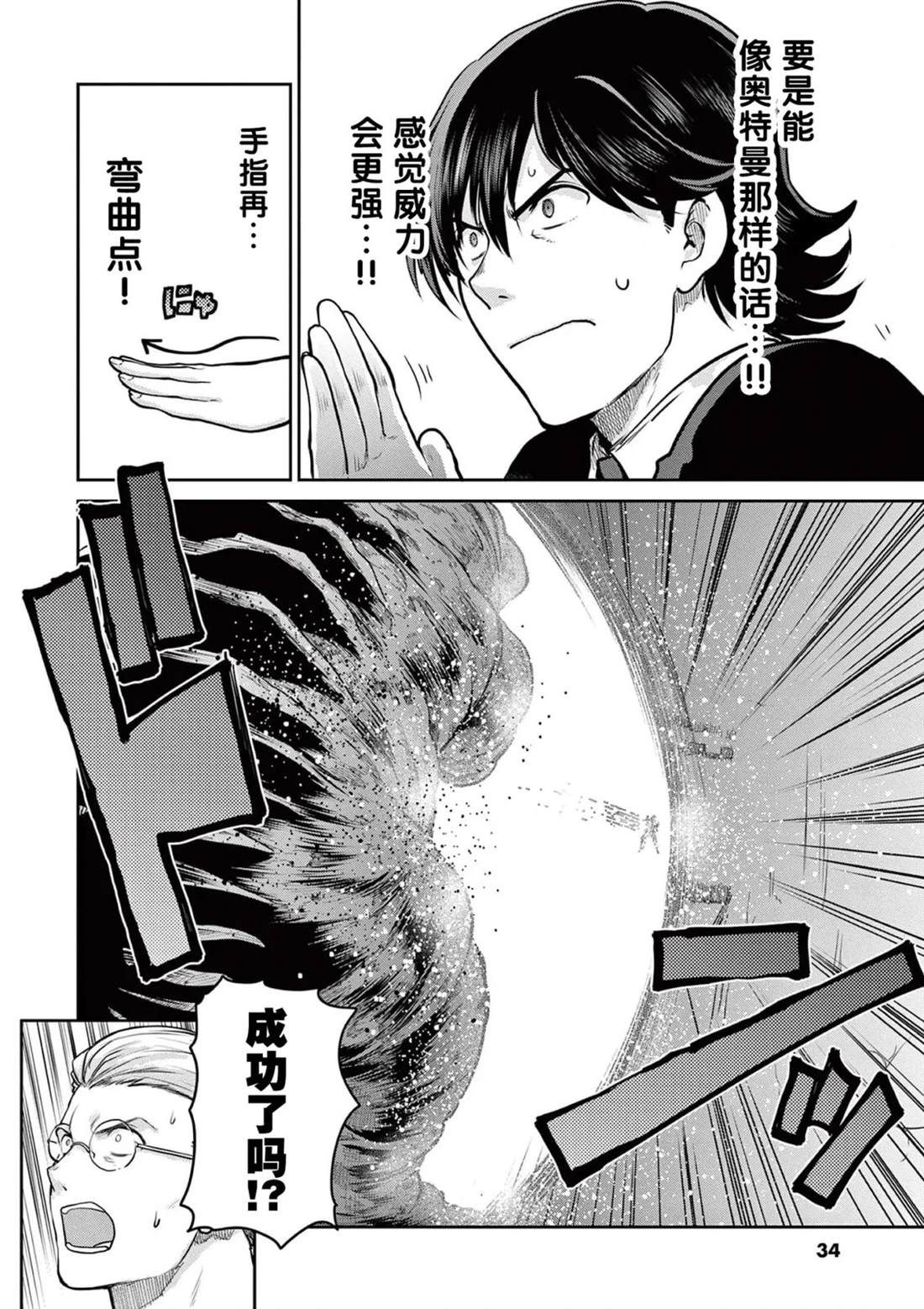 第10话33