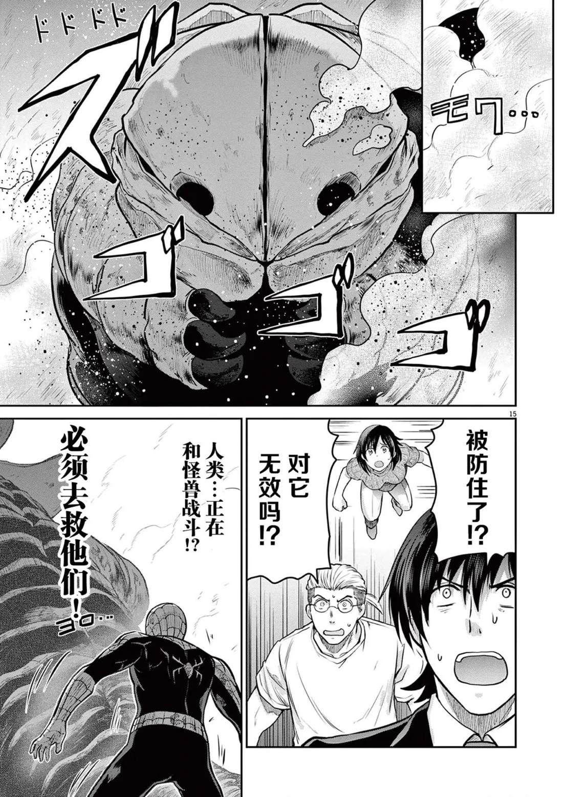 第10话34