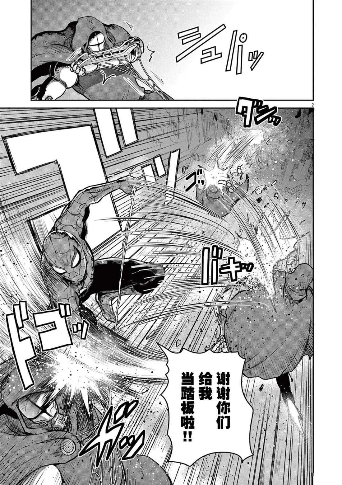 第10话36