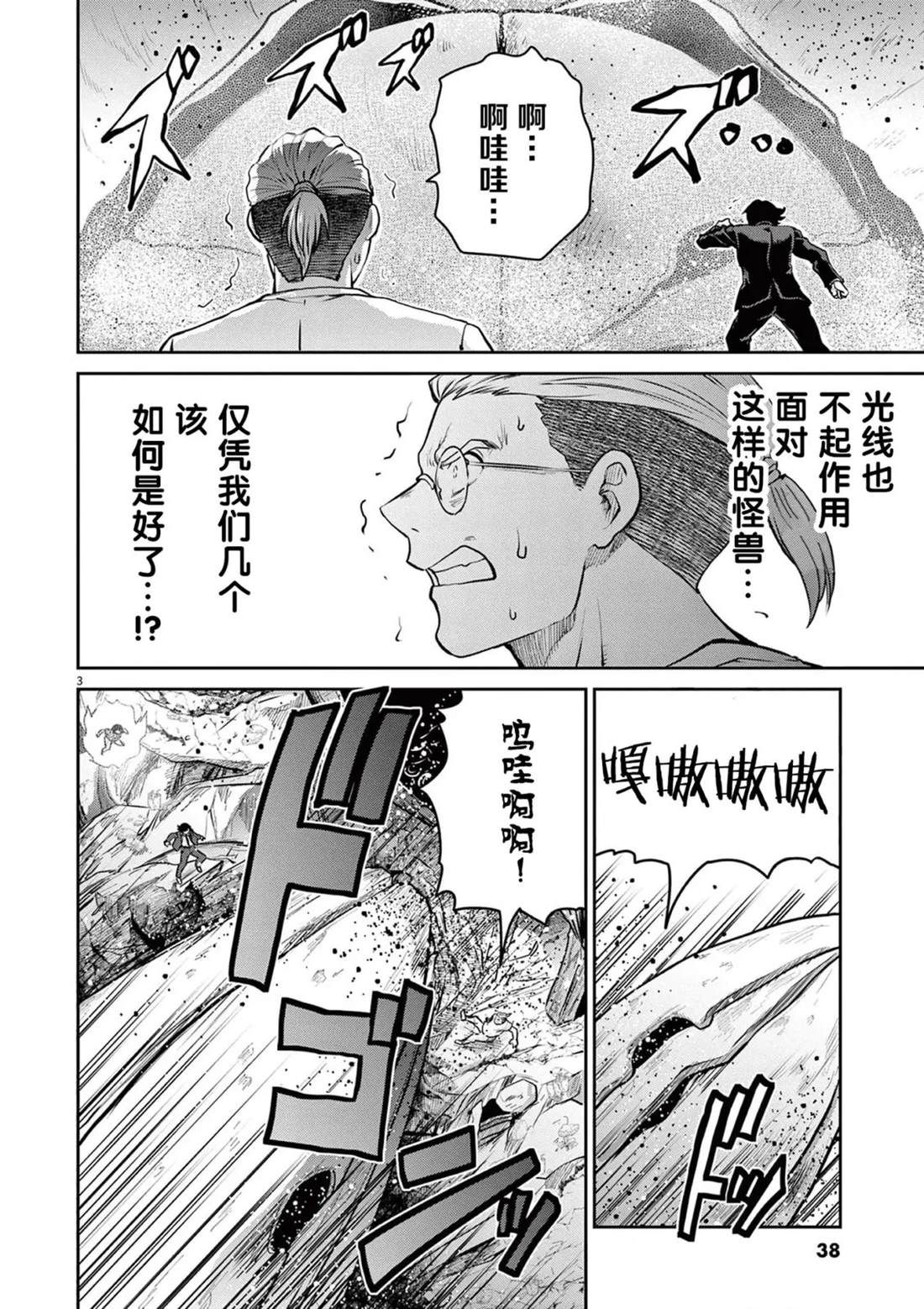 第10话37