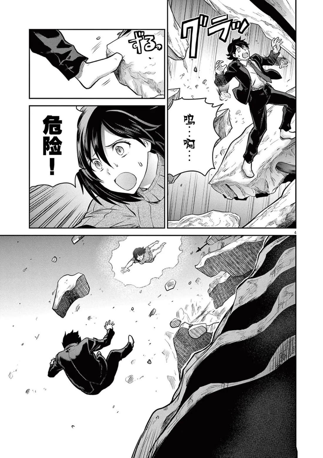 第10话38