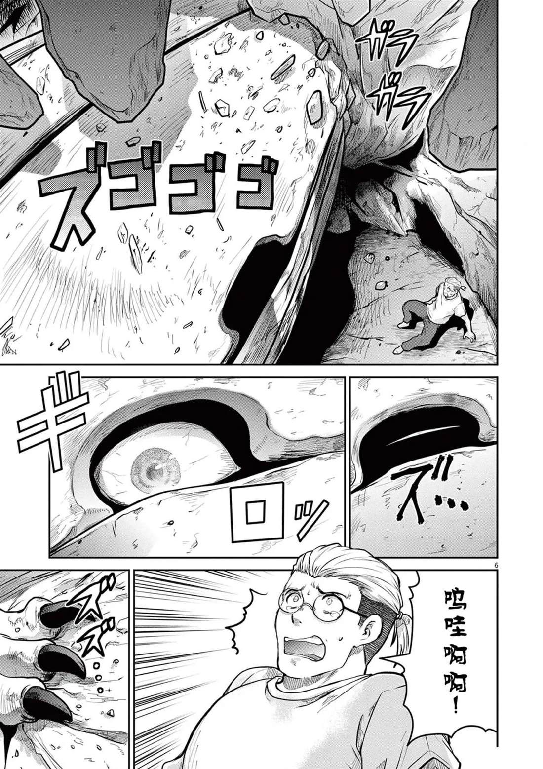 第10话40