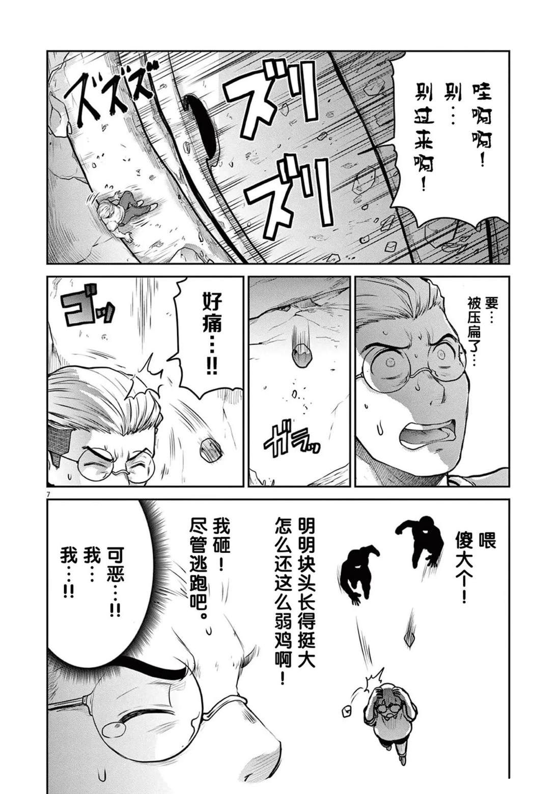 第10话41