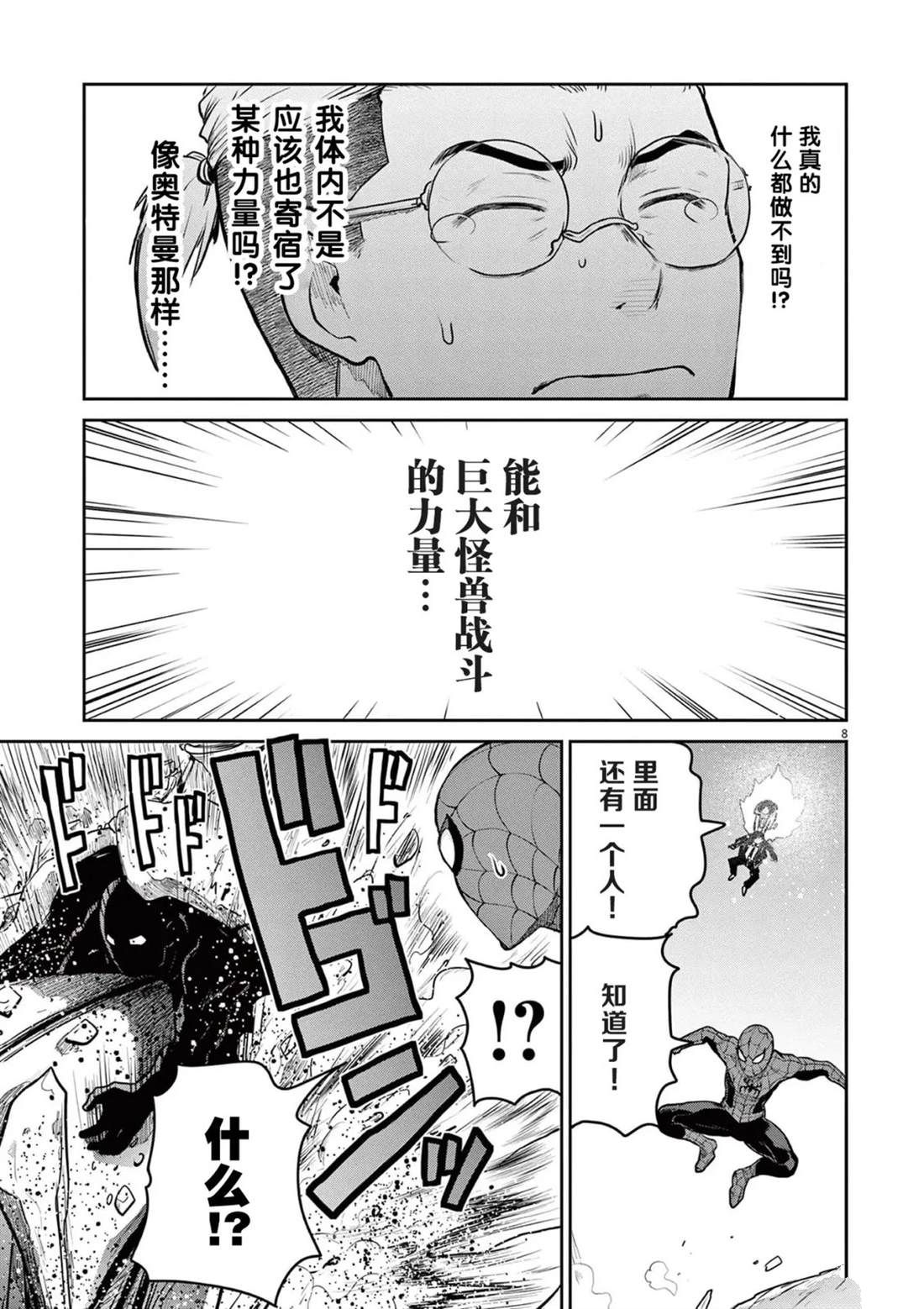 第10话42