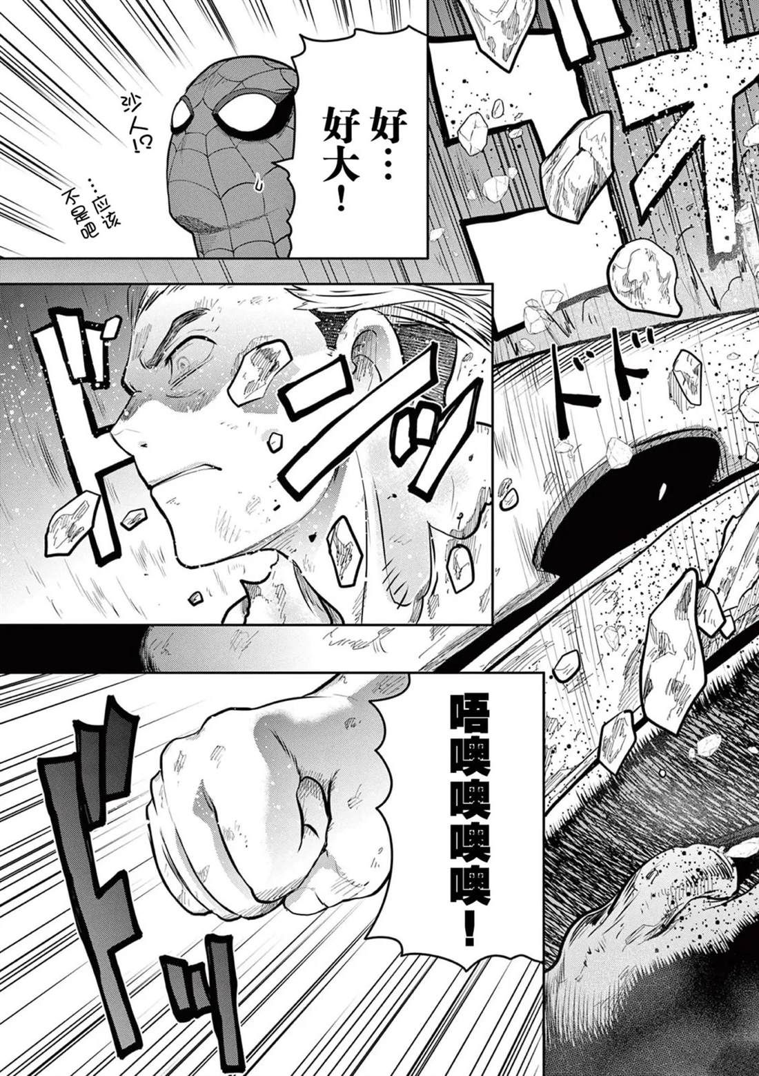 第10话44