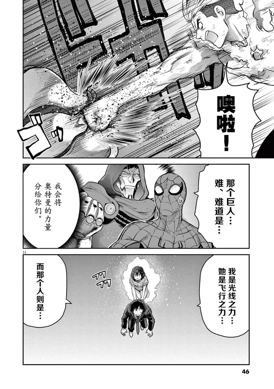 第10话45