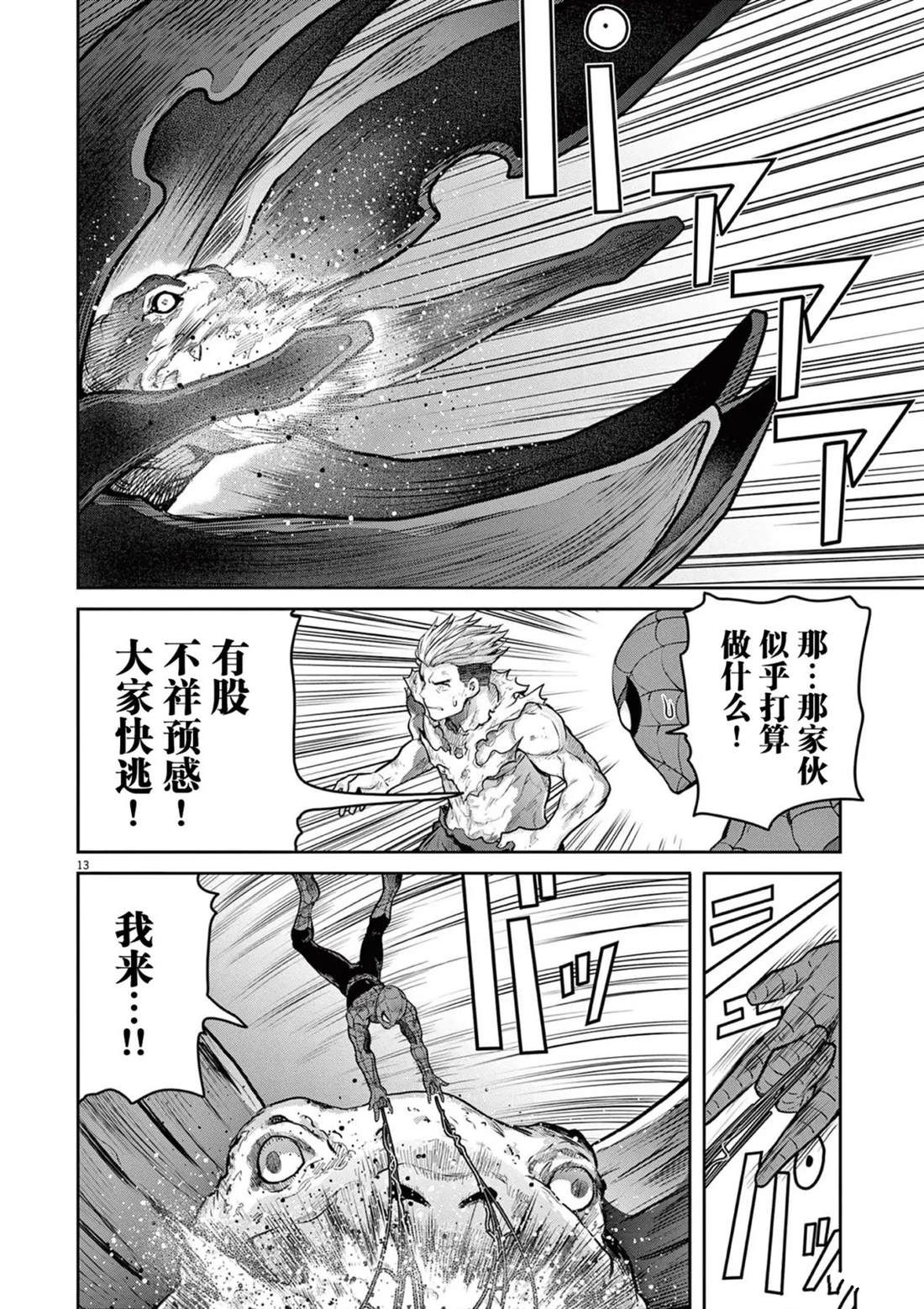 第10话47