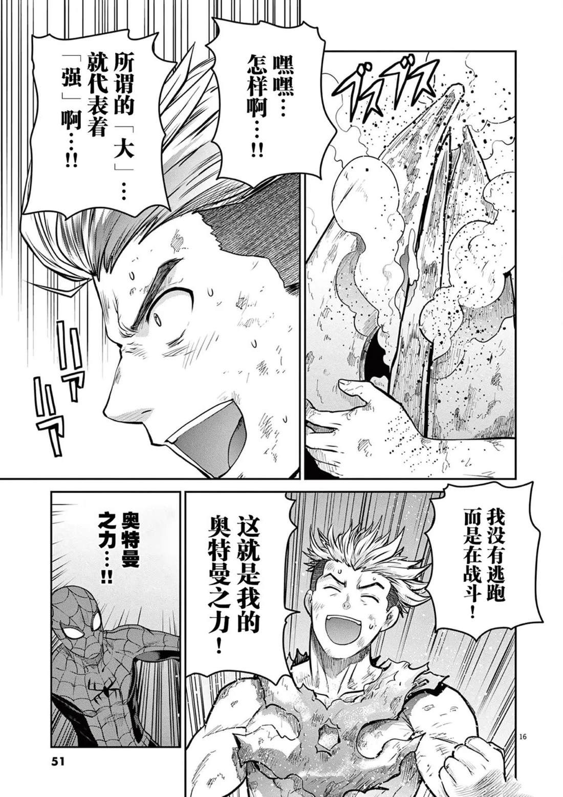 第10话50