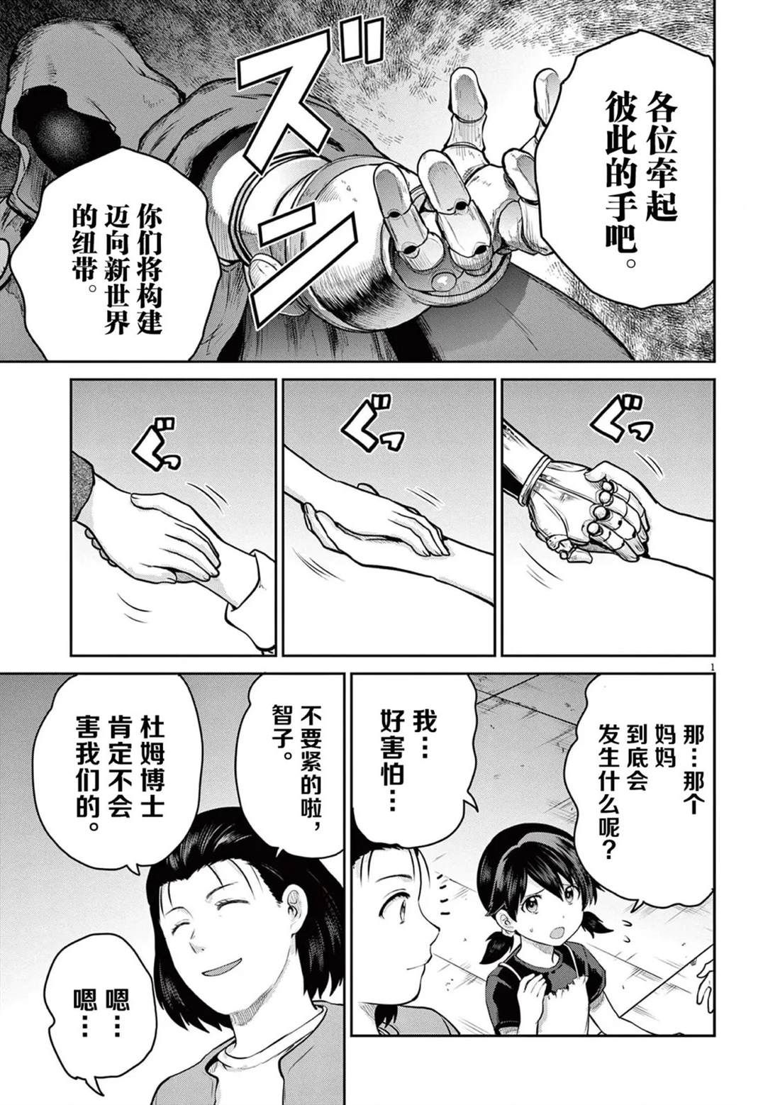 第10话52