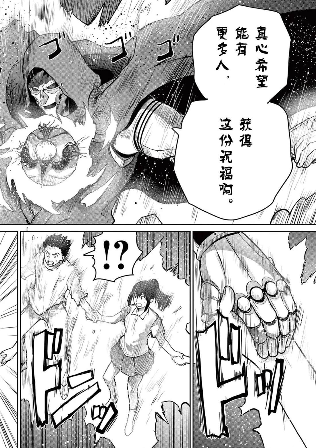 第10话53