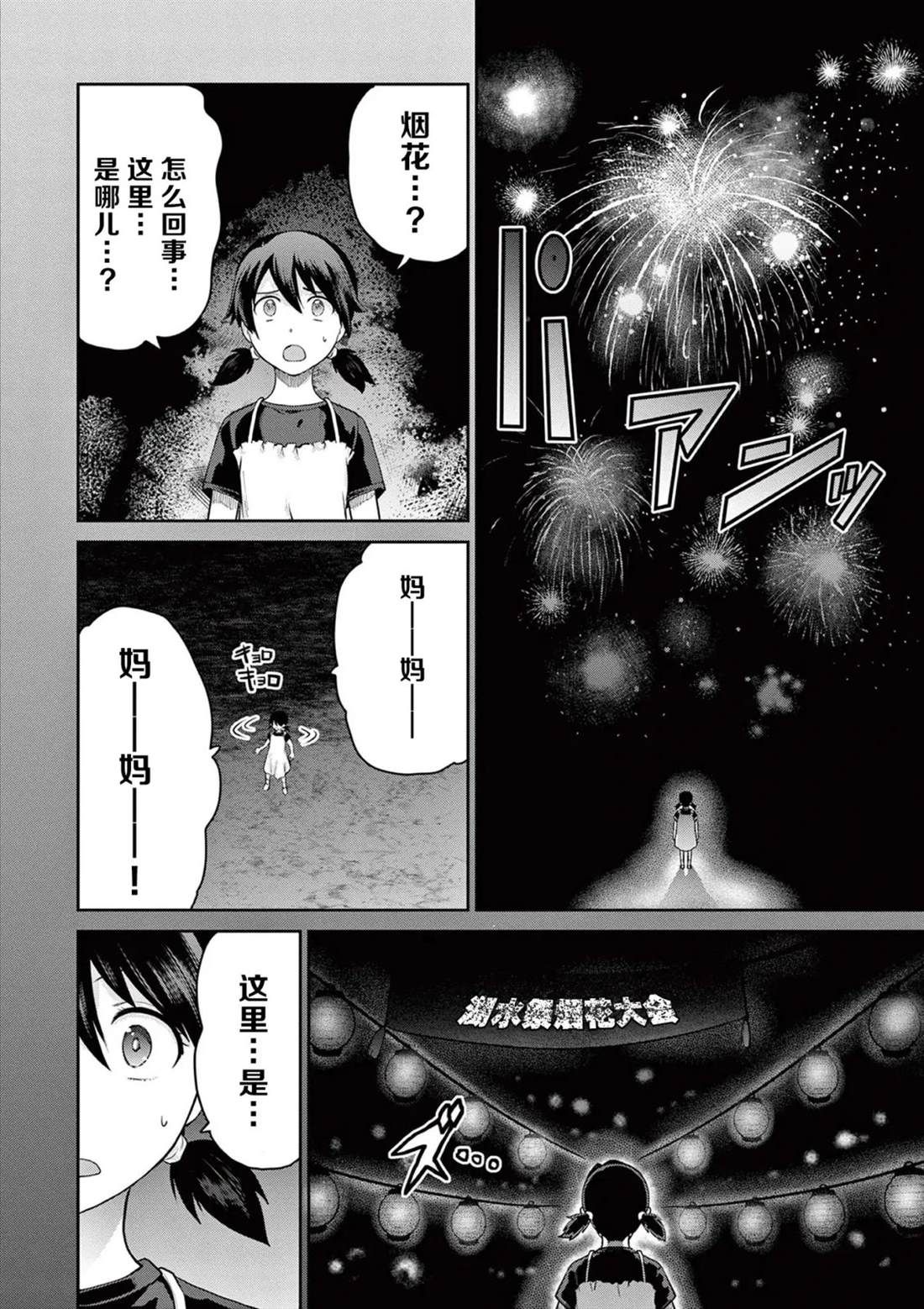 第10话55