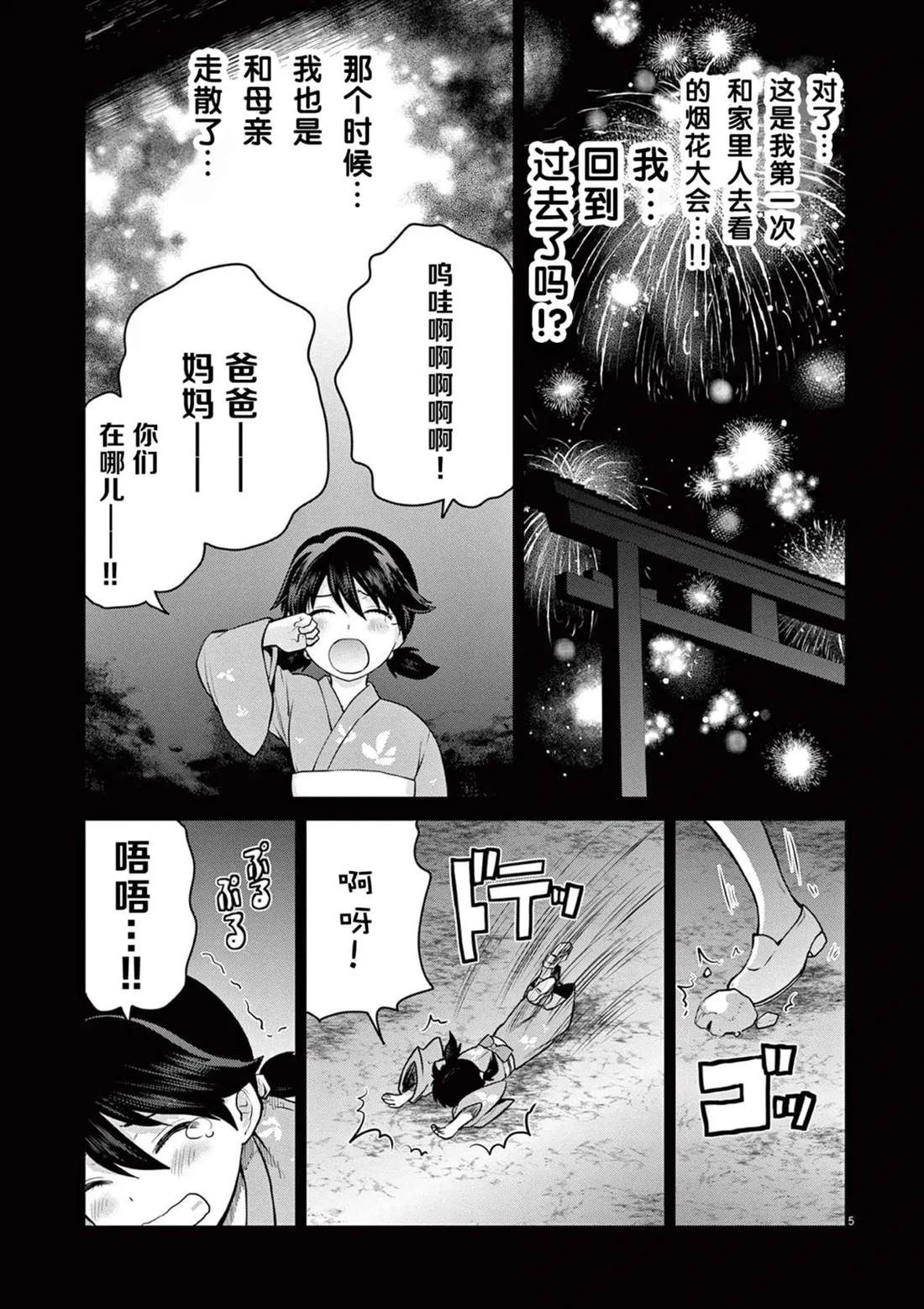 第10话56