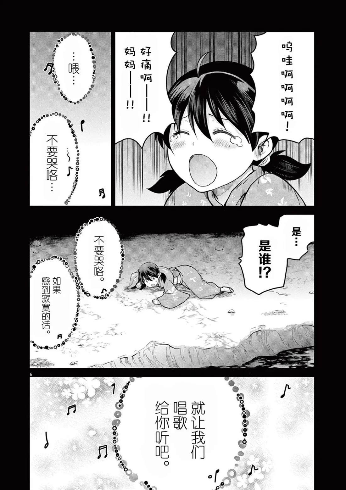 第10话57
