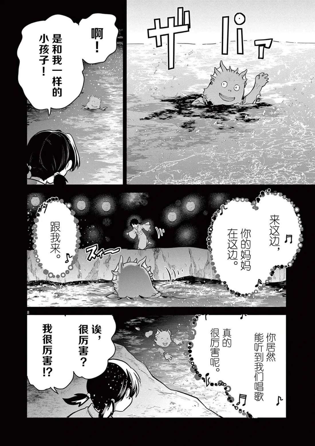第10话59