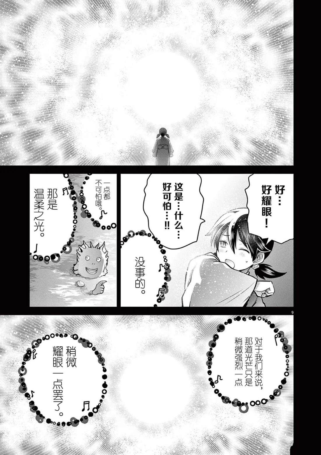 第10话60