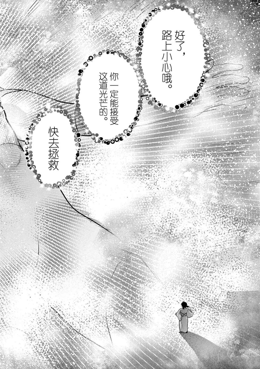 第10话61