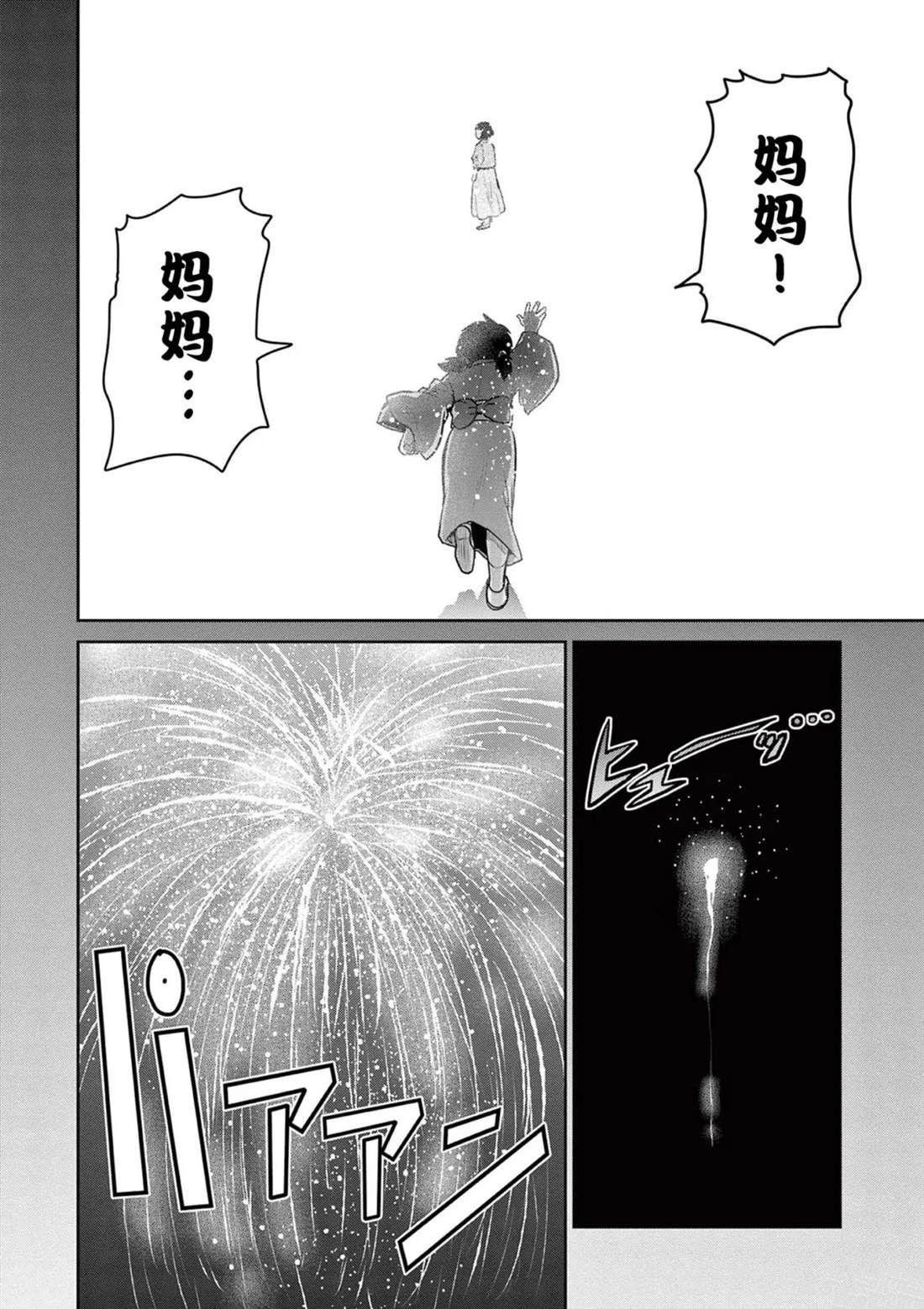 第10话63