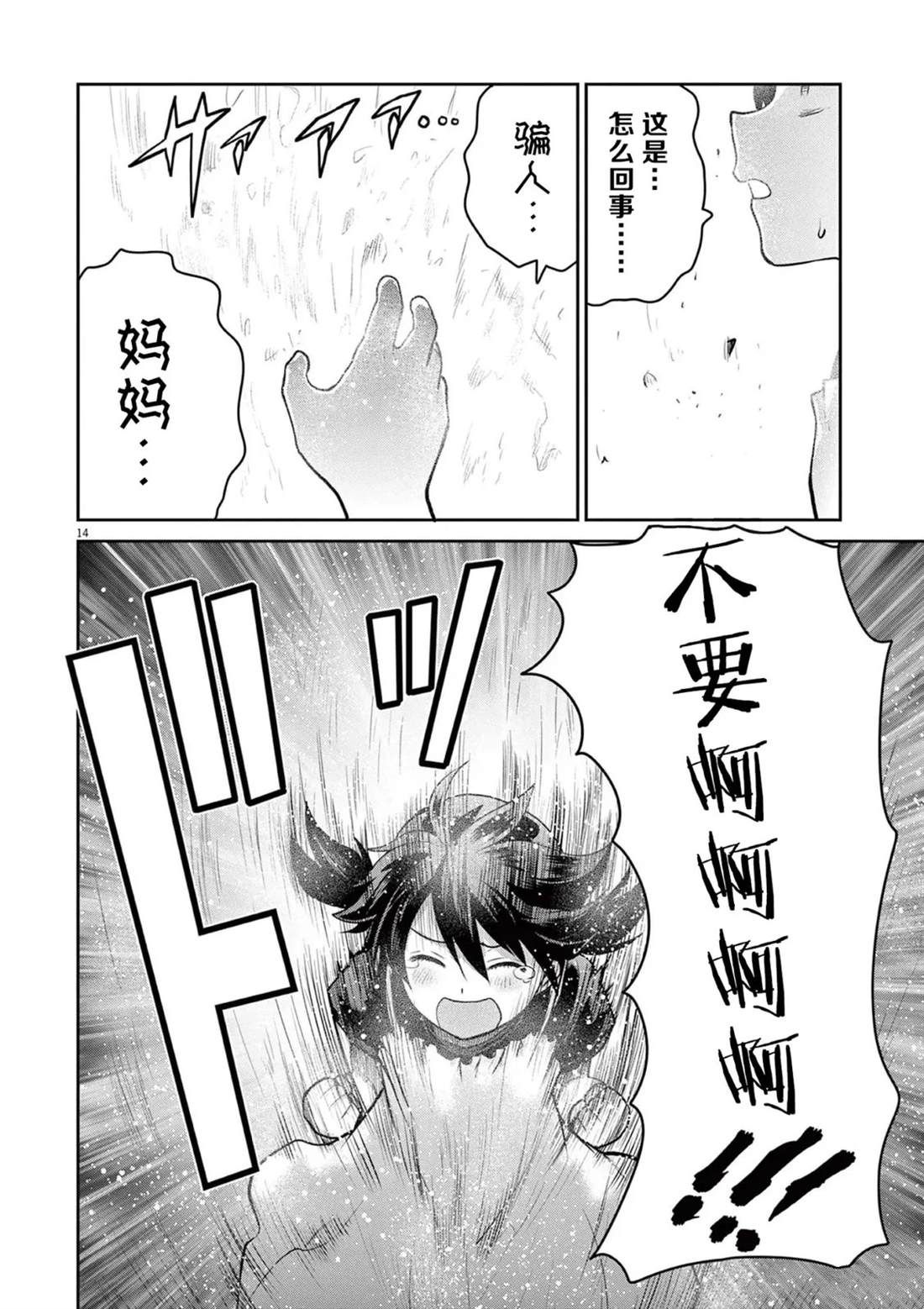 第10话65