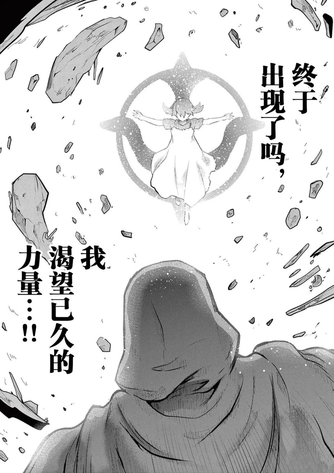 第10话67