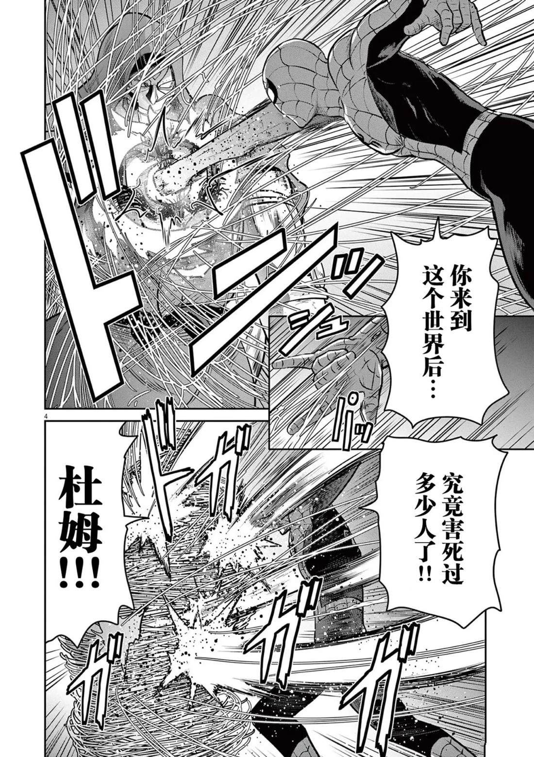 第10话7