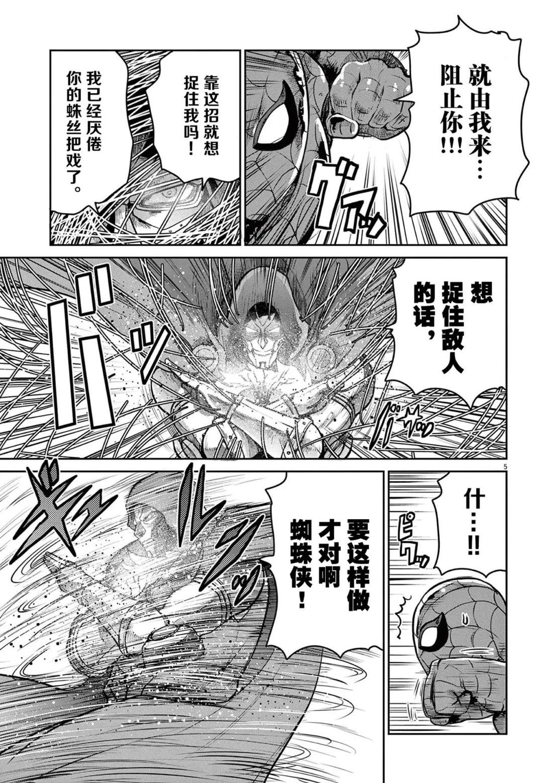 第10话8