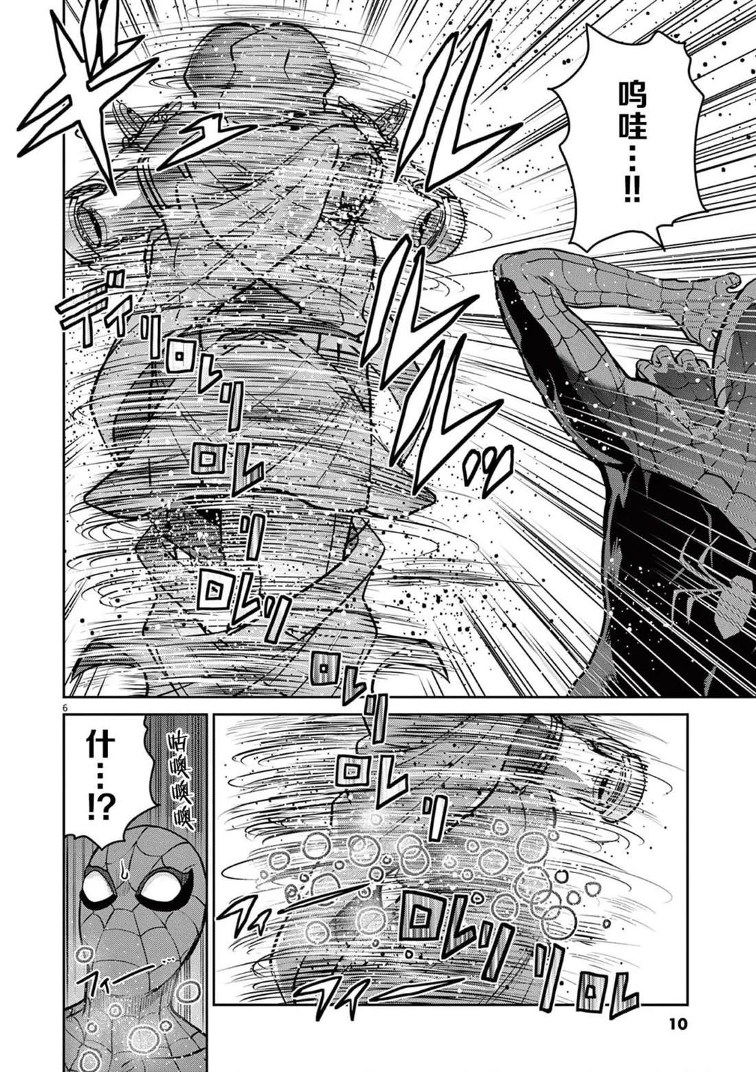 第10话9