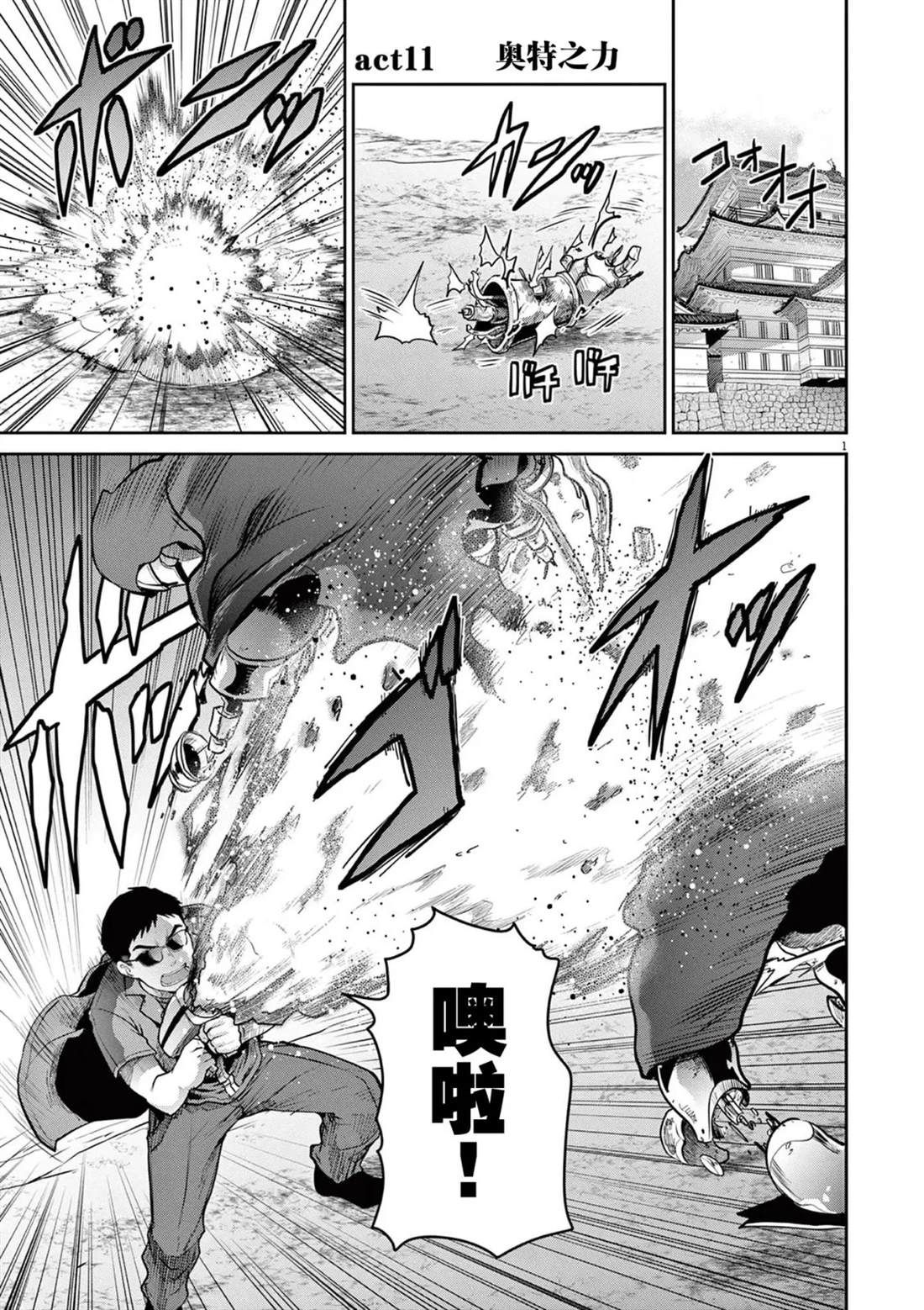 第11话0