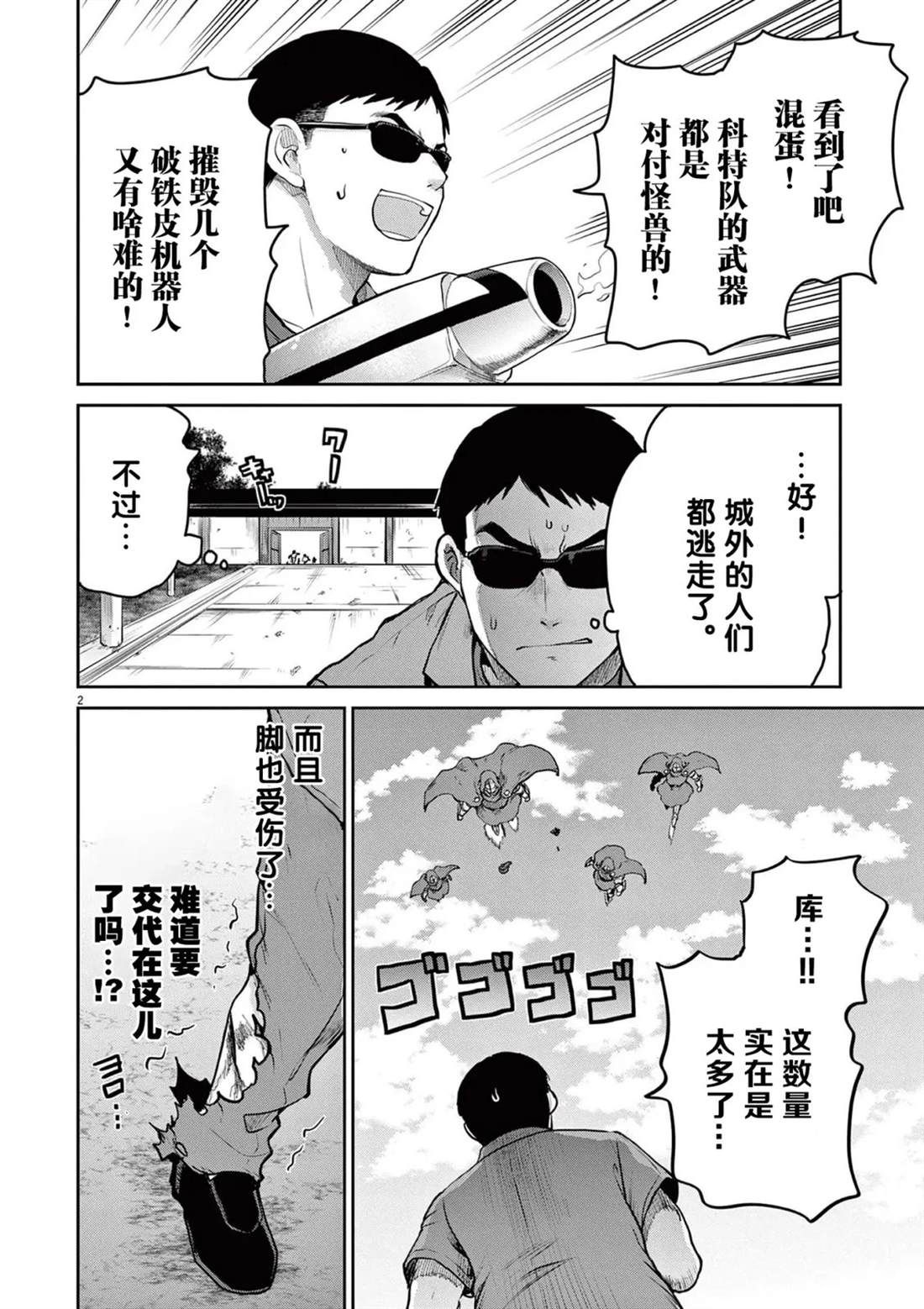 第11话1