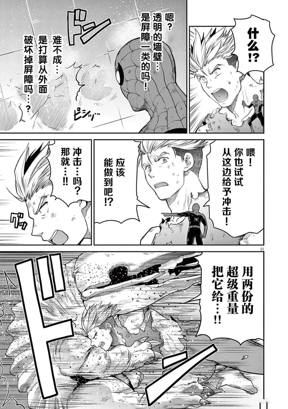 第11话10