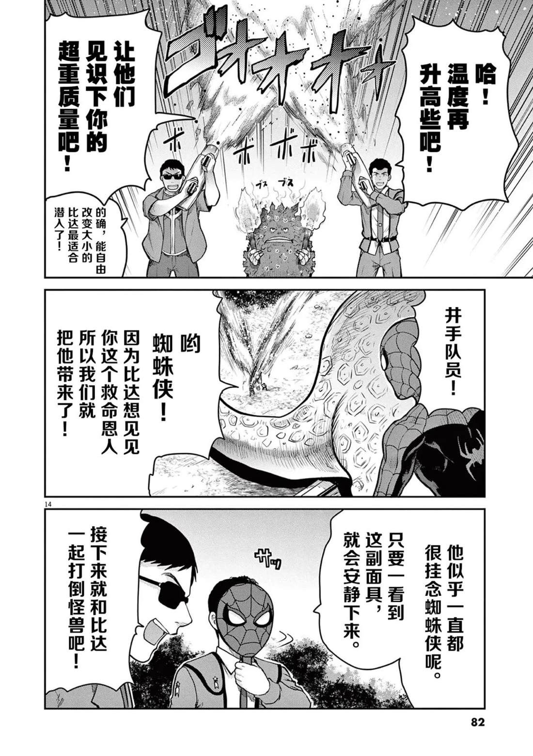 第11话13