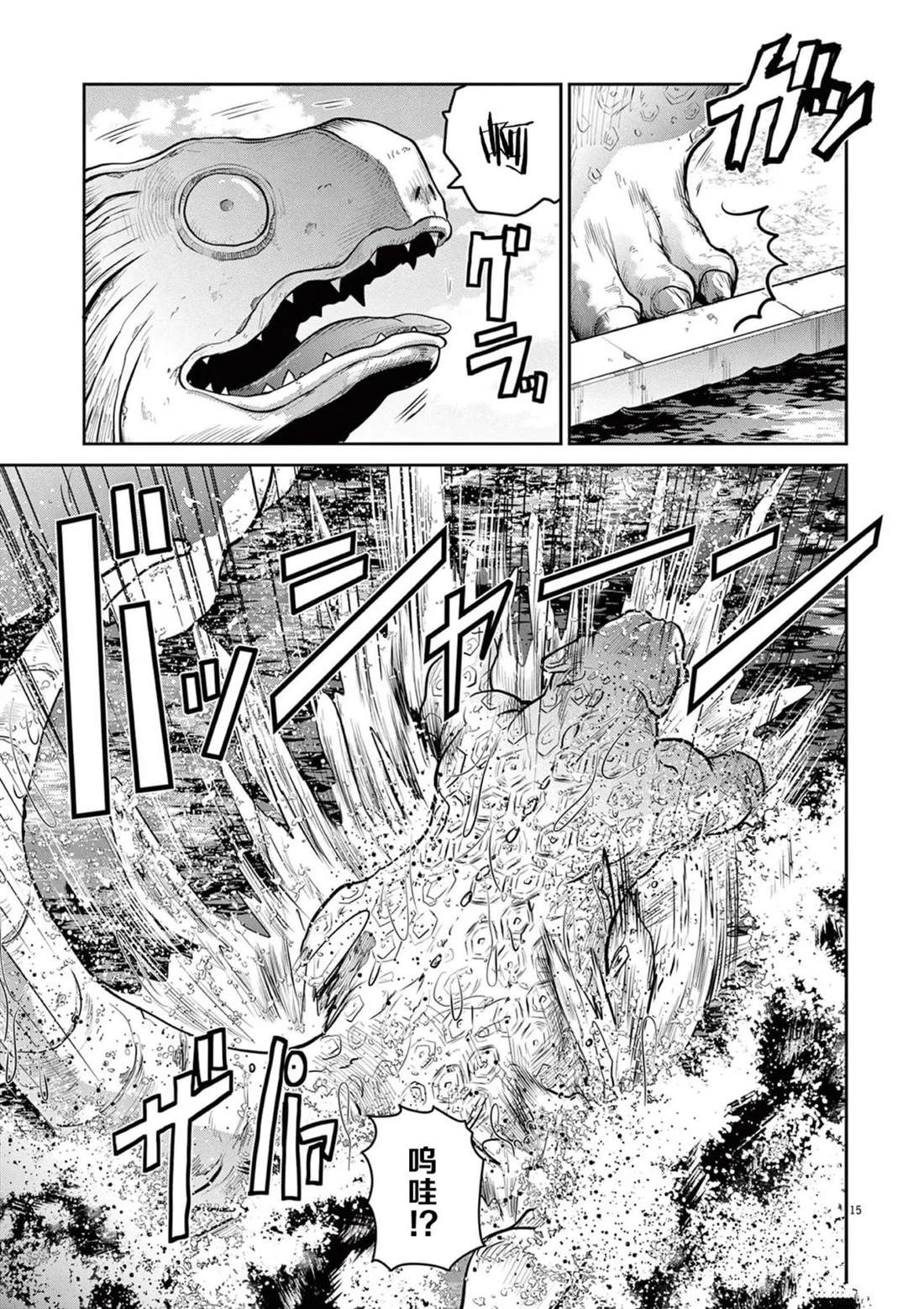 第11话14