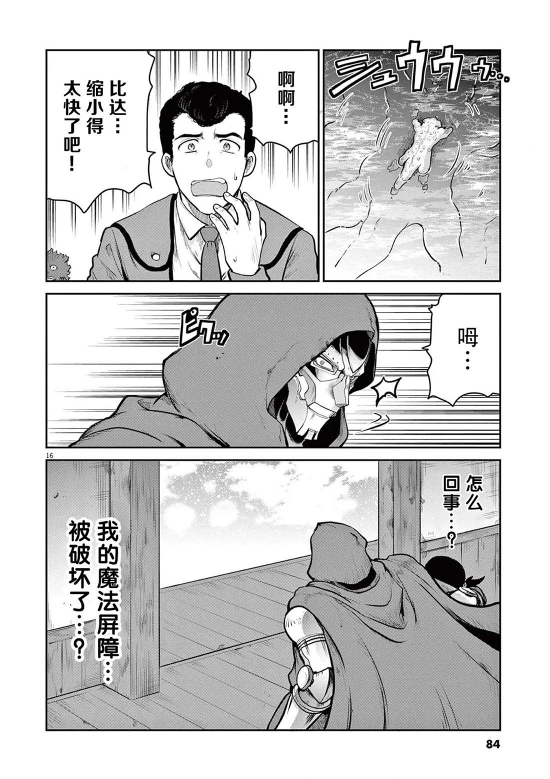 第11话15
