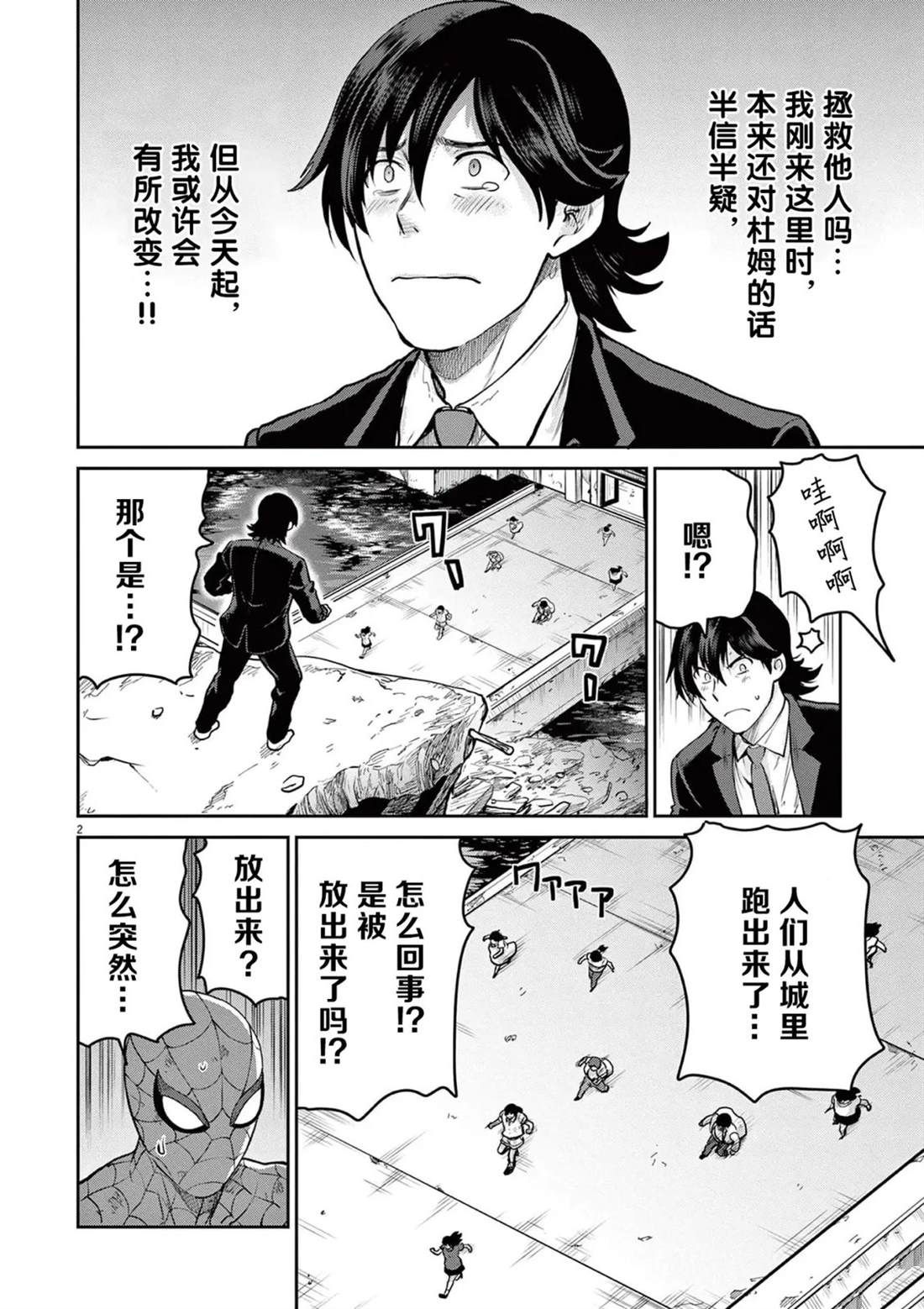 第11话17