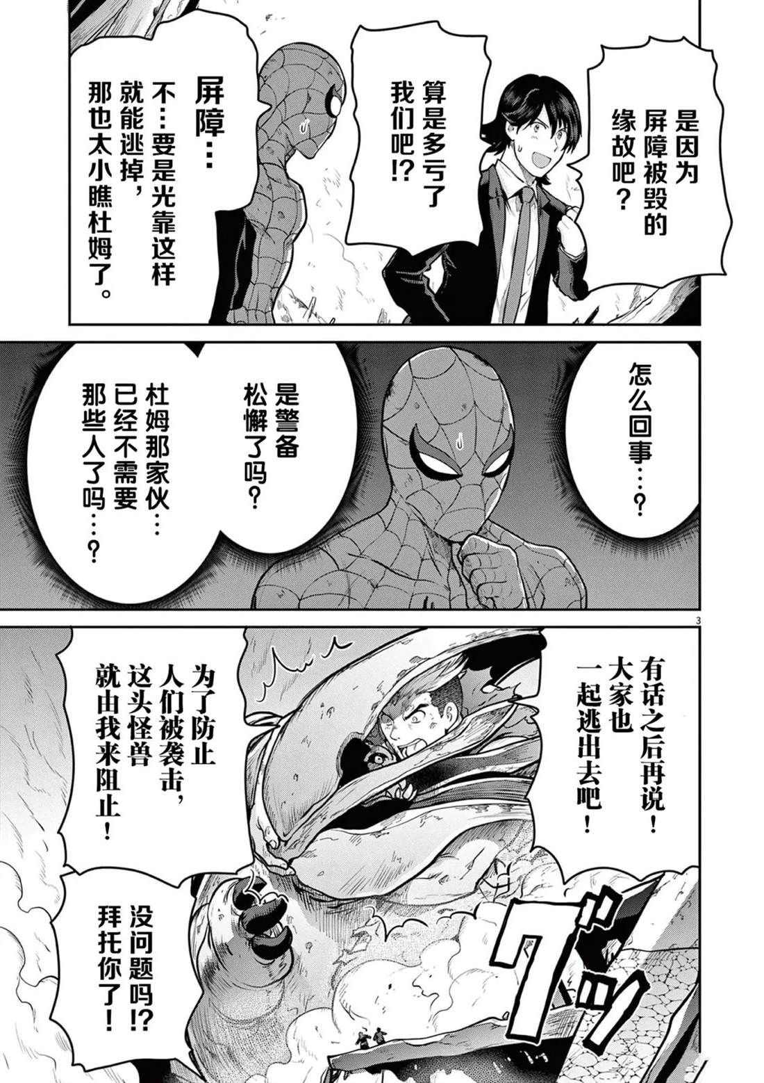 第11话18