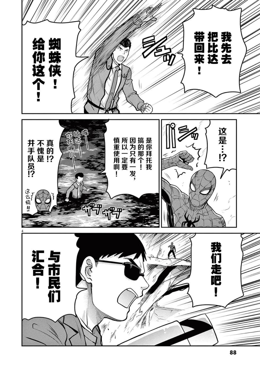 第11话19