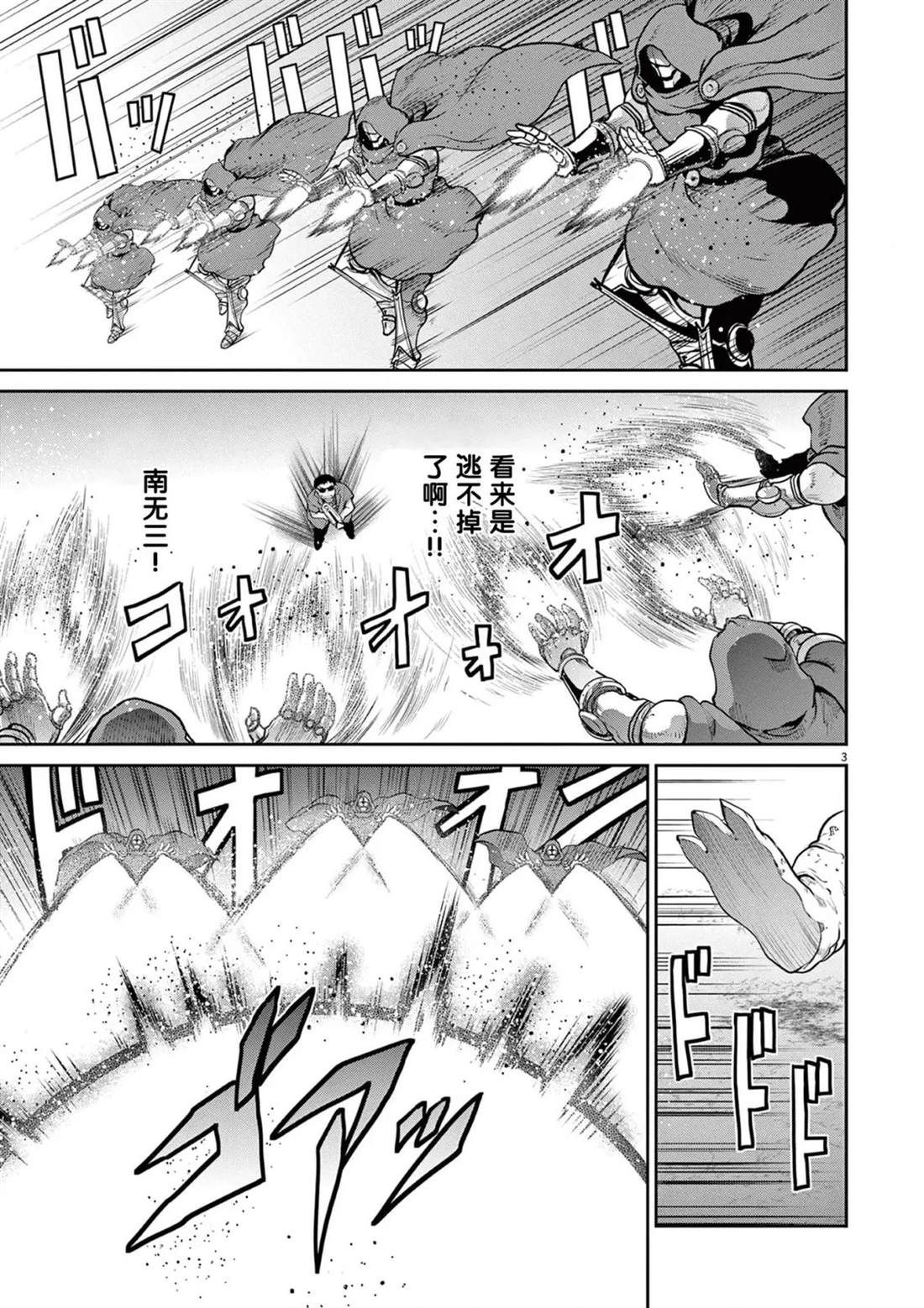 第11话2