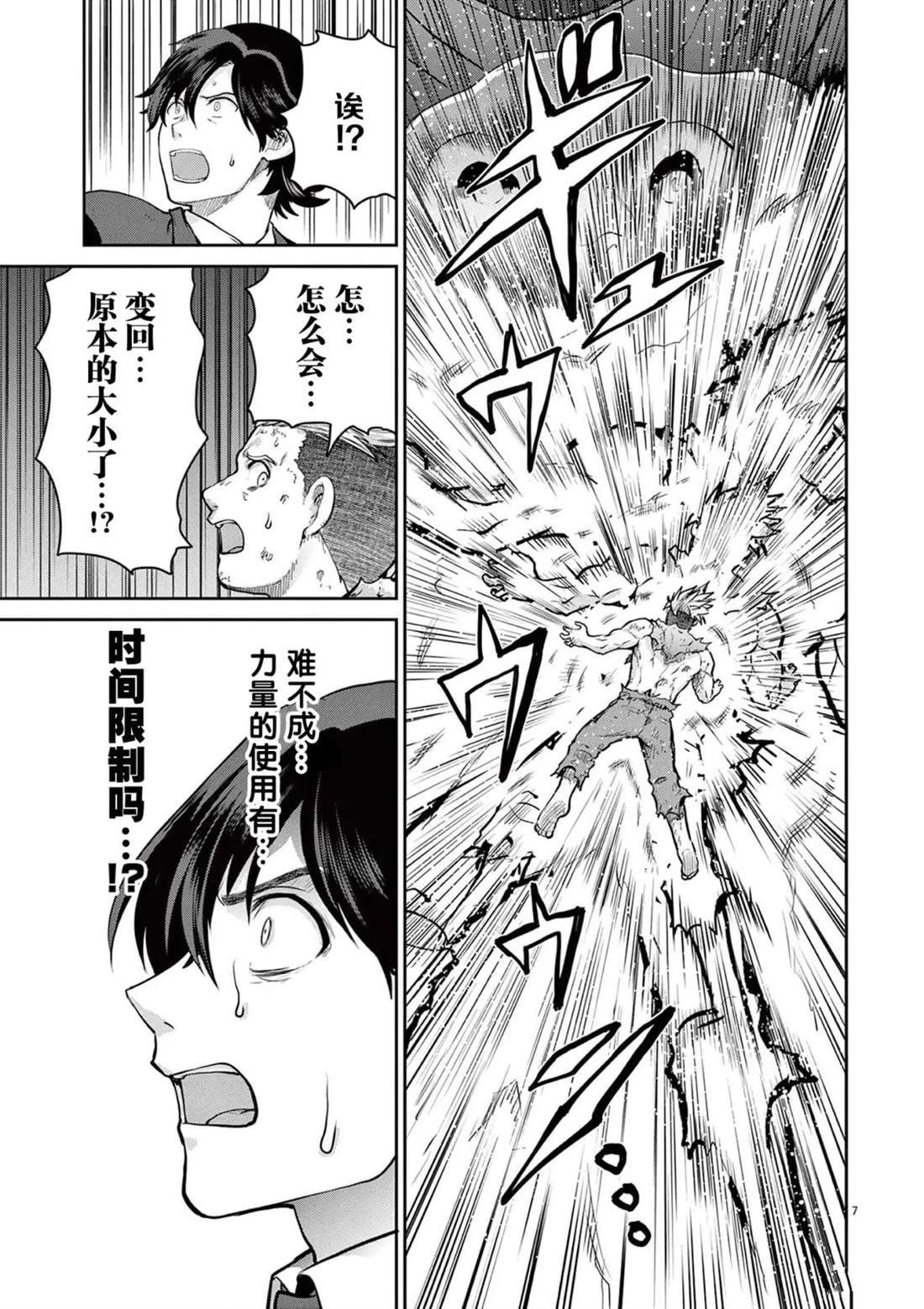 第11话22