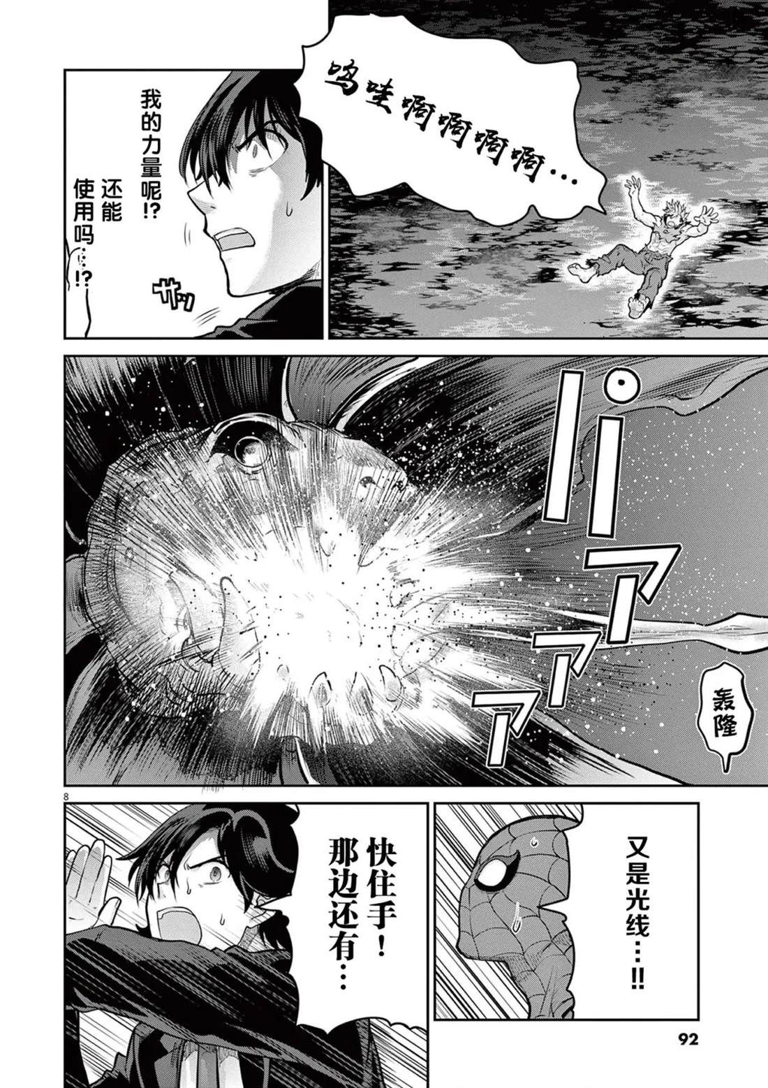 第11话23
