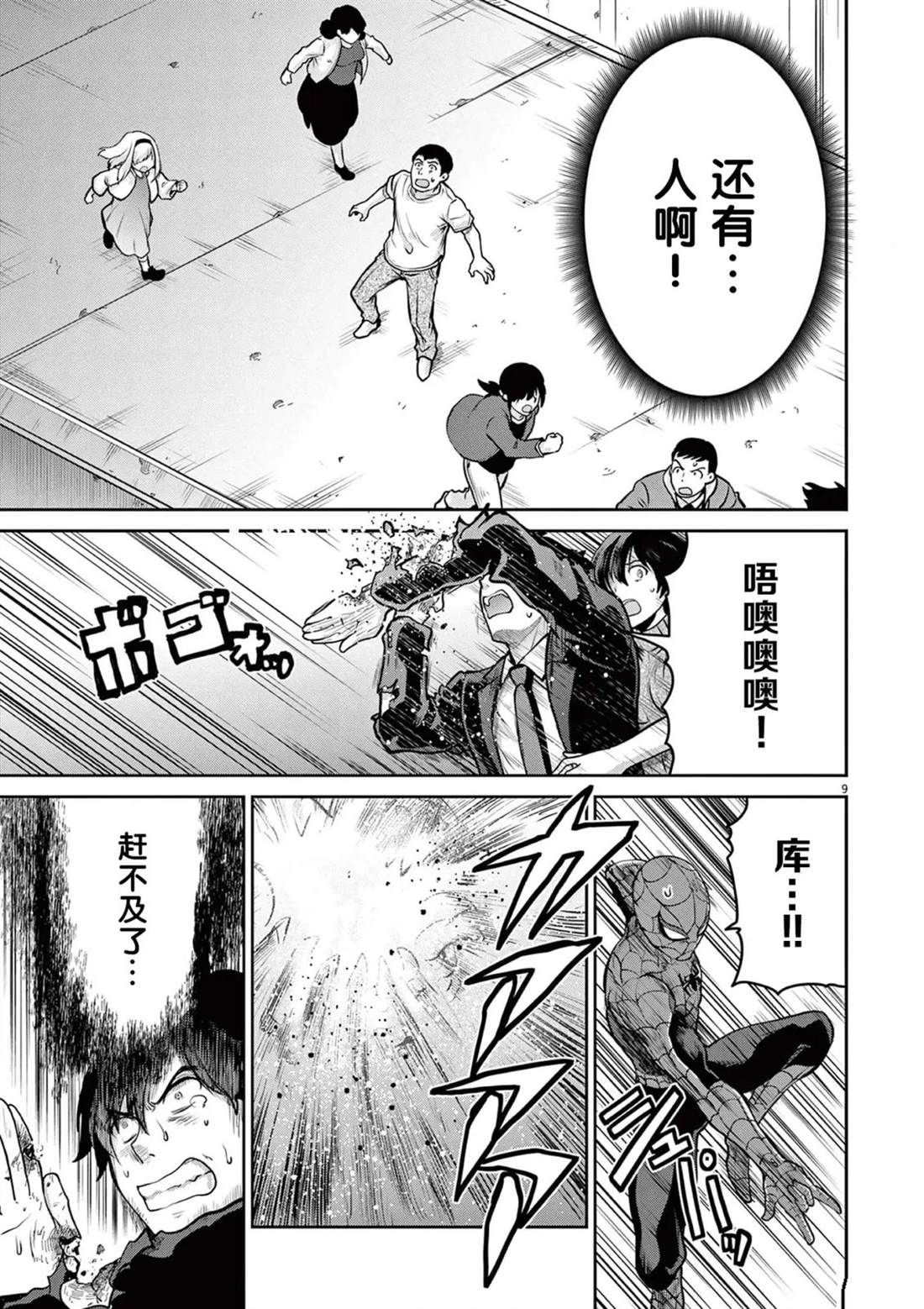 第11话24