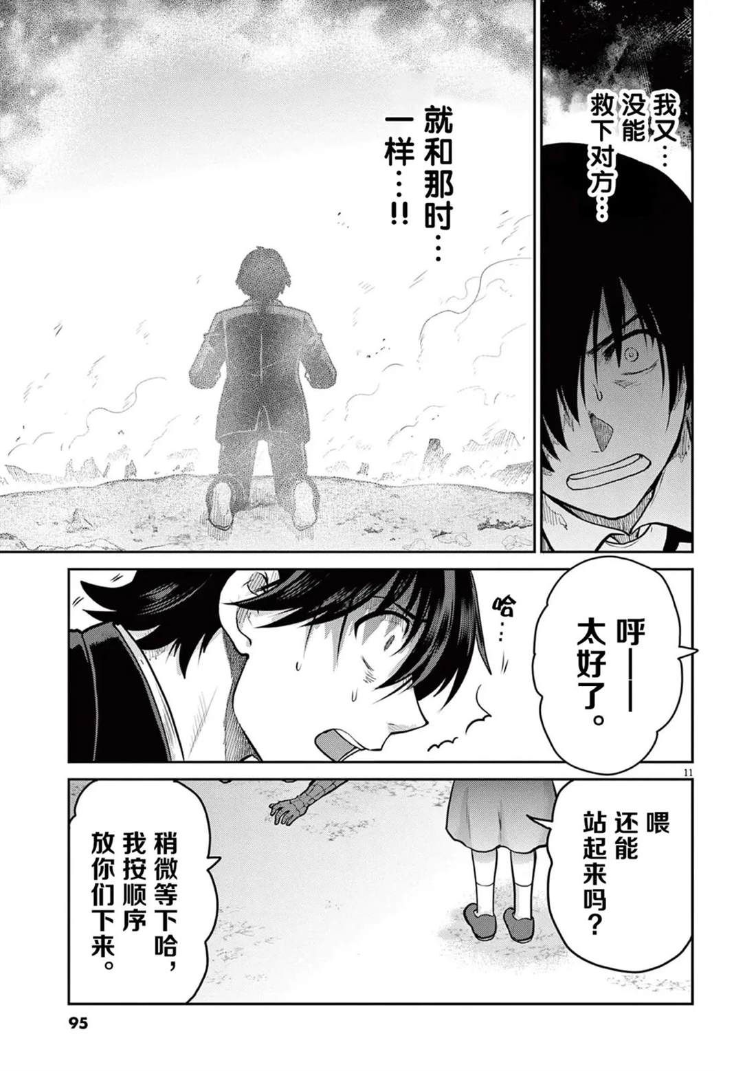 第11话26