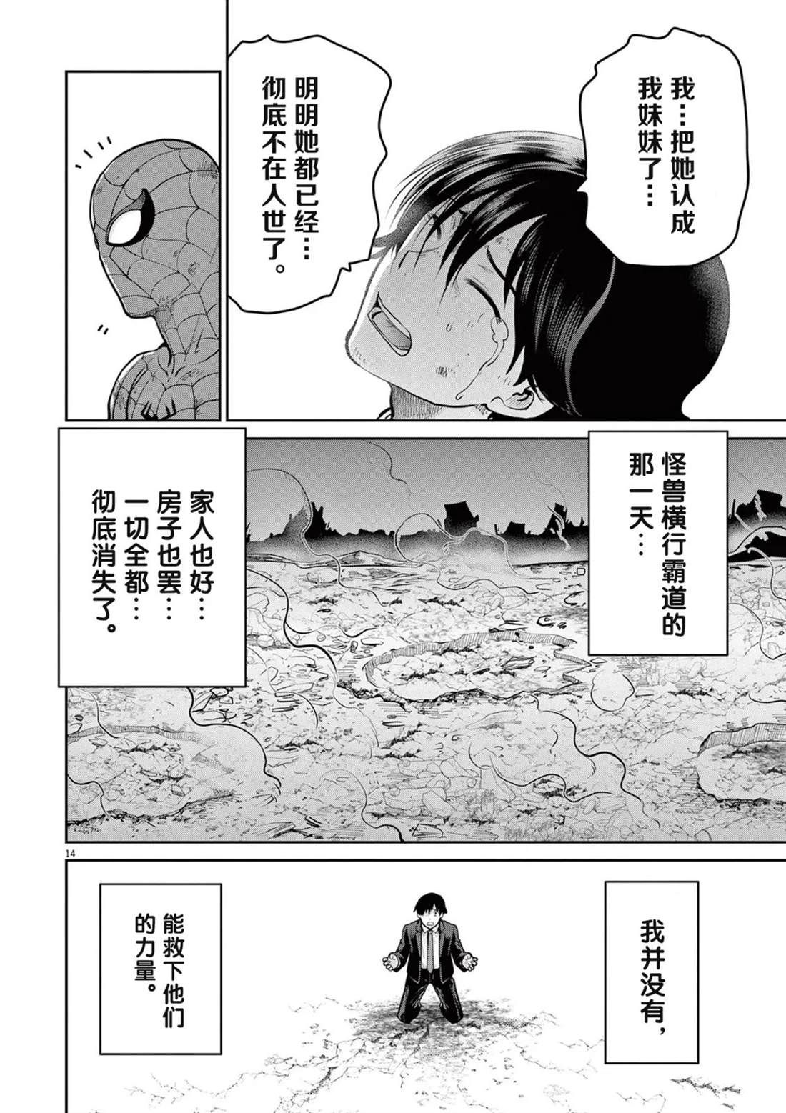 第11话29