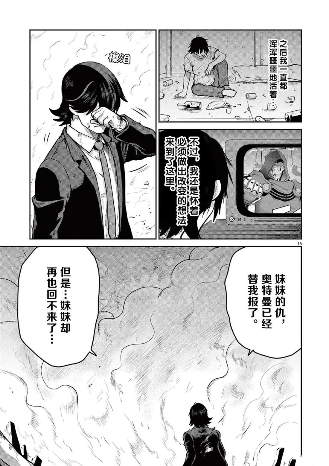 第11话30