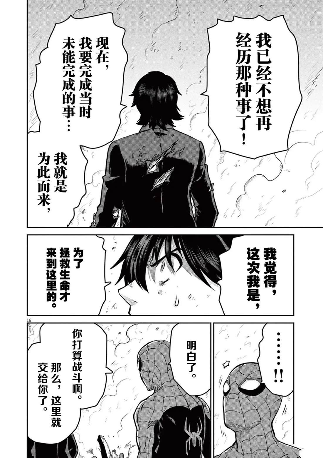 第11话31