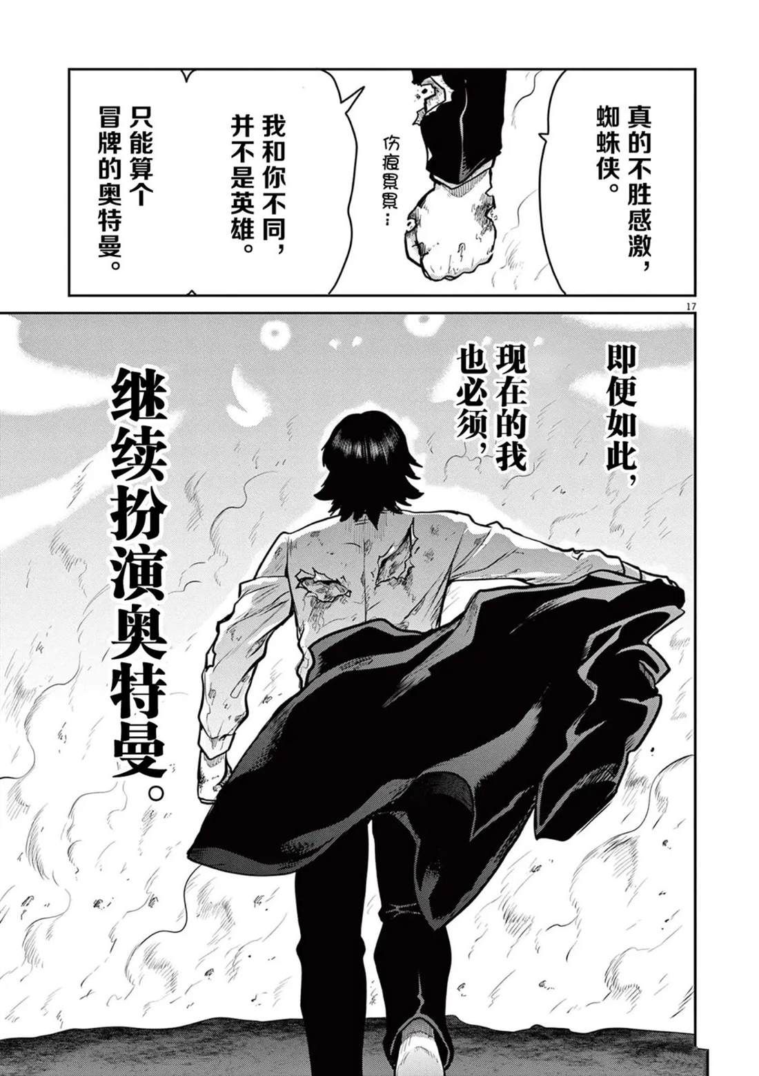 第11话32