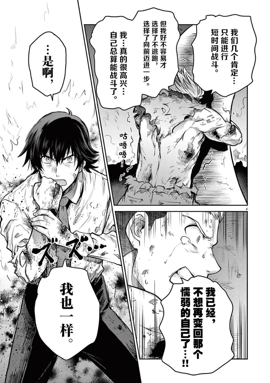 第11话36